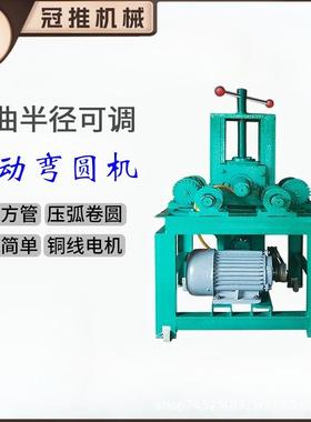 电动多功能弯管机厂家DJ-76A型方管弯管机大棚方管多功能弯管机