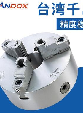台湾千岛手动三爪卡盘SK-05强力型手动三爪卡盘