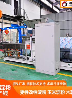 糊化玉米淀粉生产设备预923工业用粘合剂加工生产线性淀改产粉生