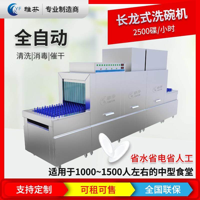 长龙式洗碗机大型酒店饭店食堂一体式洗碗机高温烘干商用洗碗机
