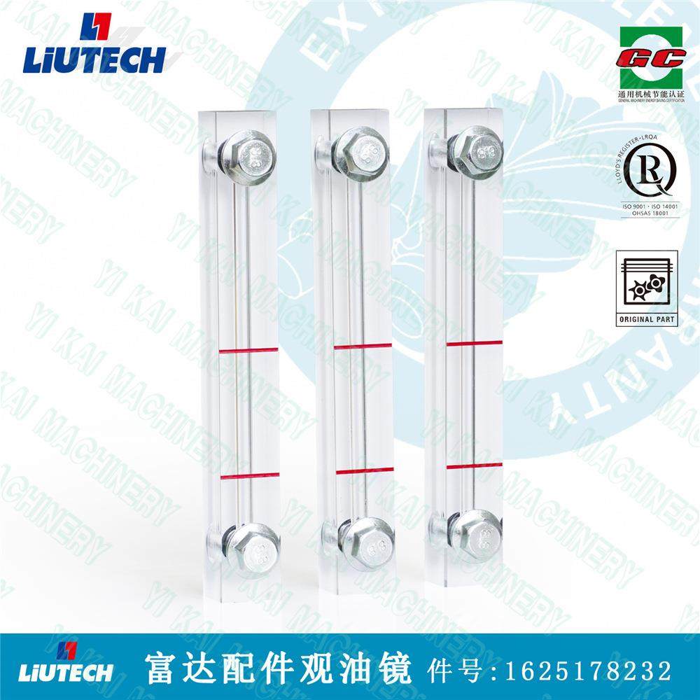 柳州富达空压机油位检测镜1625178232柳泰克空压机备件全国发货,机械设备,压缩机,淘宝优惠券,粉丝福利购,淘宝优惠卷