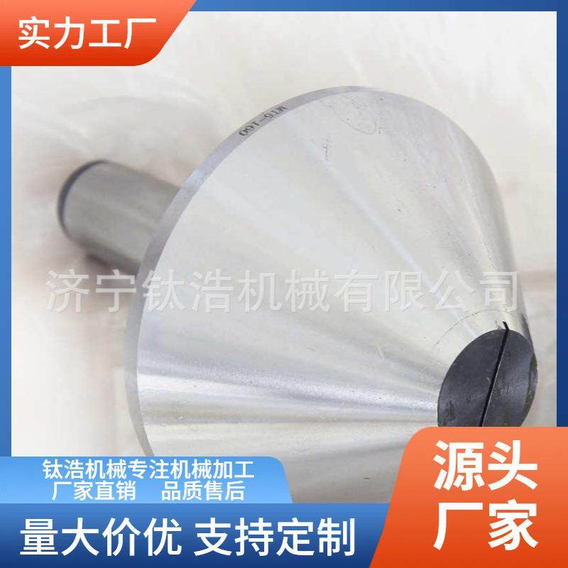 厂家直销莫氏MT4号180伞型顶针大头伞形顶针定制量大优惠,标准件/零部件/工业耗材,顶尖/顶针,淘宝优惠券,粉丝福利购,淘宝优惠卷