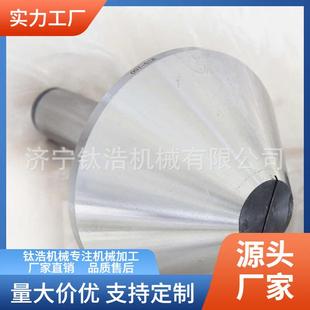 厂家直销莫氏MT4号180伞型顶针大头伞形顶针定制量大优惠