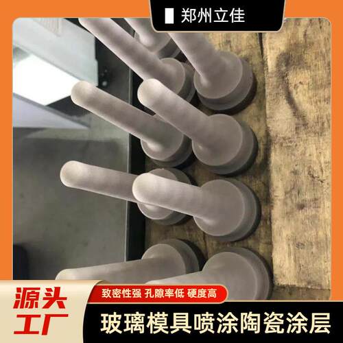 郑YBH州立佳S石墨坩喷涂设备承烧板埚喷涂设设备AP喷涂备