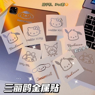 ins风金属贴纸防水库洛米帕恰狗美乐蒂手机卡通行李箱电脑