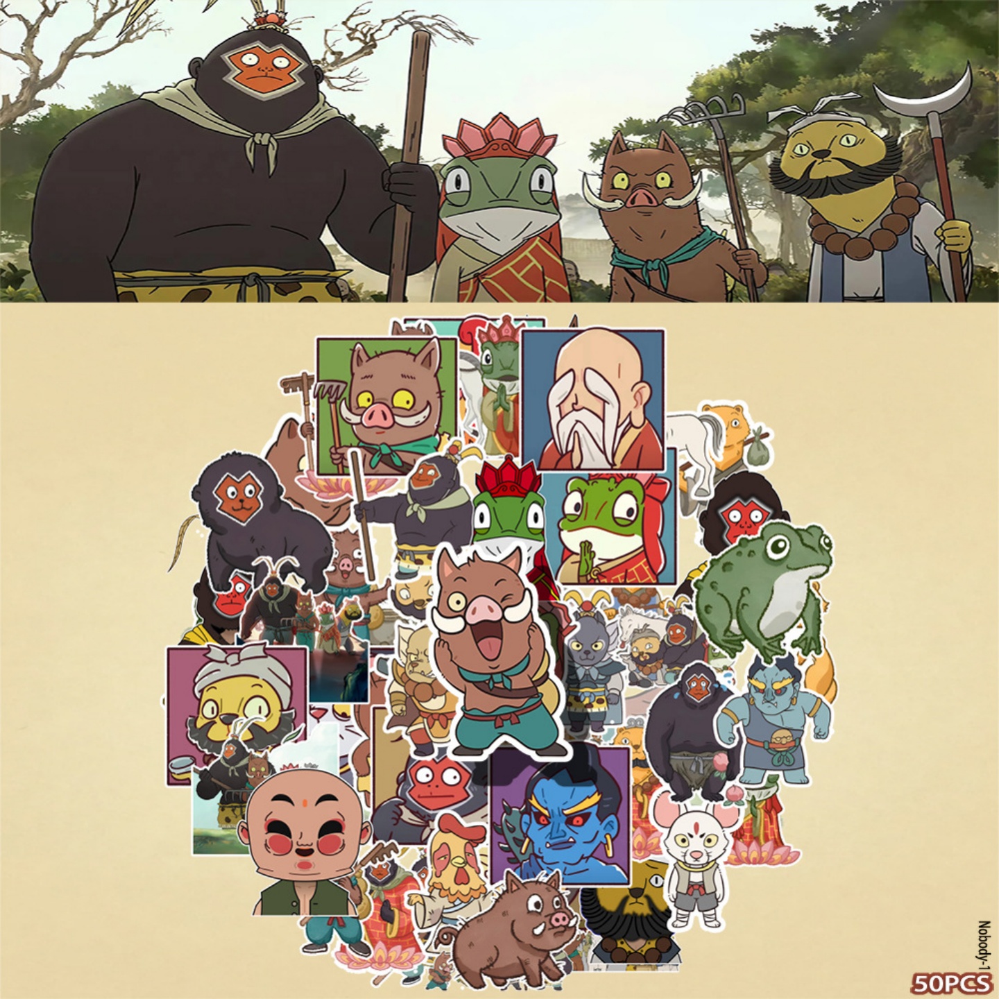 50张浪浪山小妖怪新款小猪妖贴纸