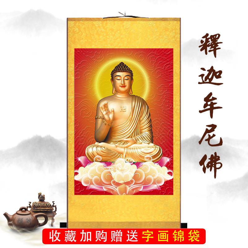 释迦摩尼佛卷轴画 画像 现代卷轴丝绸画 画挂画 画 阿弥陀佛画 画