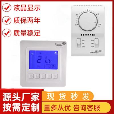 江森型中央空调液晶温控器Johnson风机三速开关T5200-TB/TF-9JS0