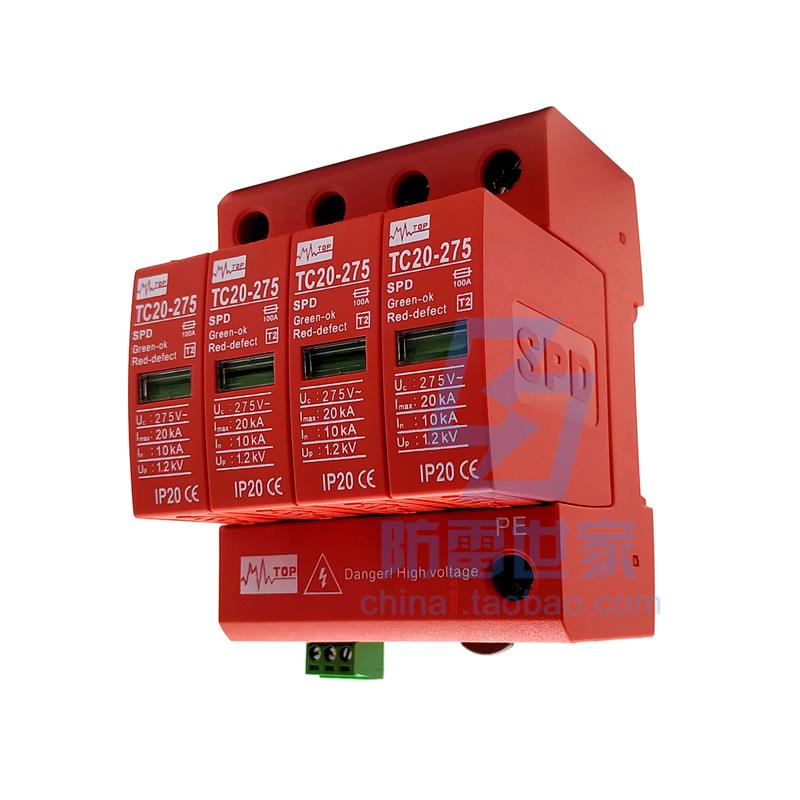中鹏TOP电源系列防雷器TC20-275/4(3+N)浪涌保护器SPD,可议价