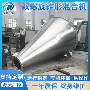 化工行业比重悬殊物料搅拌机 DSH系列干粉砂浆混料机