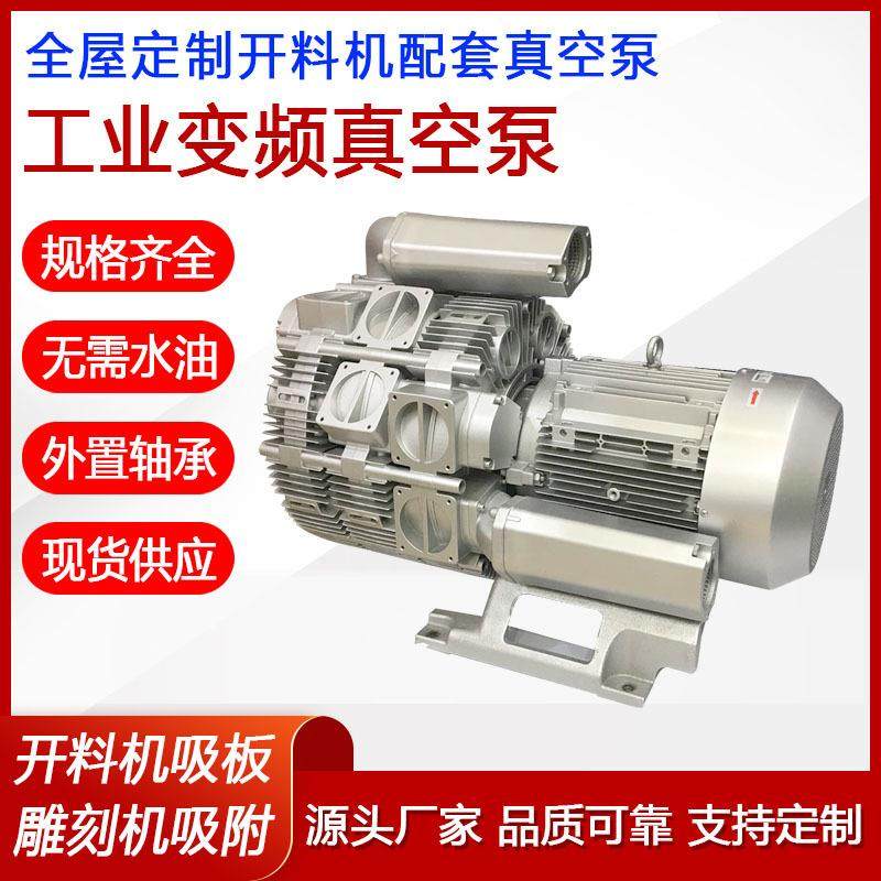 木工开料机工业真空泵3RB 350真空吸附泵无需水油高转速轴承外置,农机/农具/农膜,打药机/弥雾机,淘宝优惠券,粉丝福利购,淘宝优惠卷
