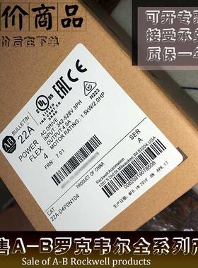 22A-D4P0N104 PowerFlex 4交流驱动器变频器 22AD4P0N104