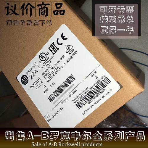 22A-D4P0N104 PowerFlex 4交流驱动器变频器 22AD4P0N104