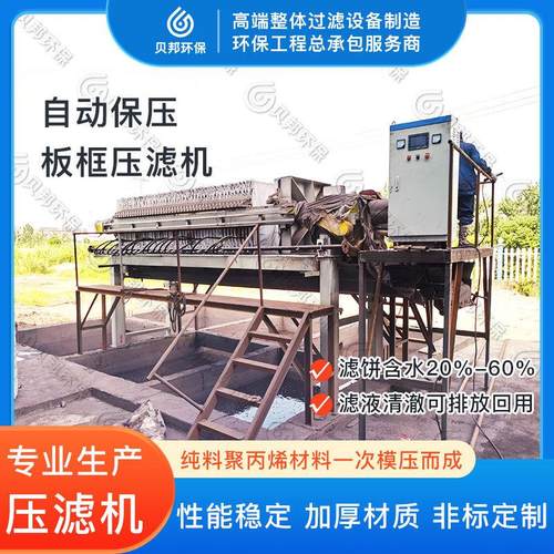 拉板式压滤机 贝邦隔膜压滤机实验室板框压滤机