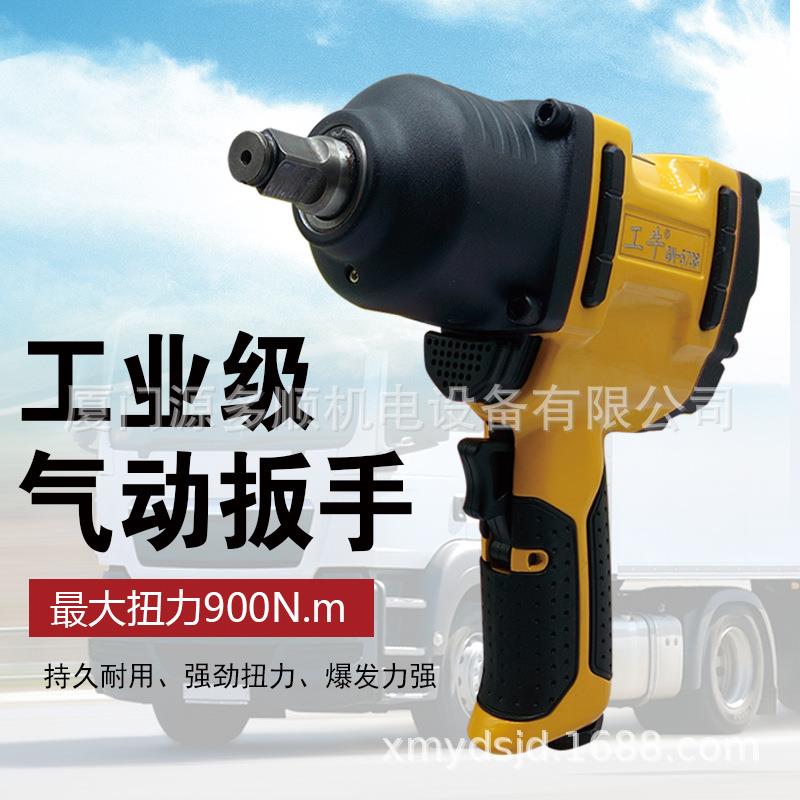 1/2工业级大扭力风板气动扳手小风炮气动装配工具GN-5738