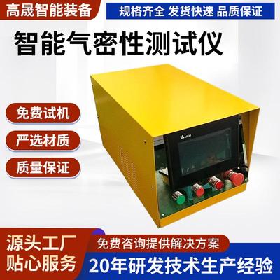 智能气密性测试仪智能穿戴防水检测仪汽车电池智能密封性测试仪器