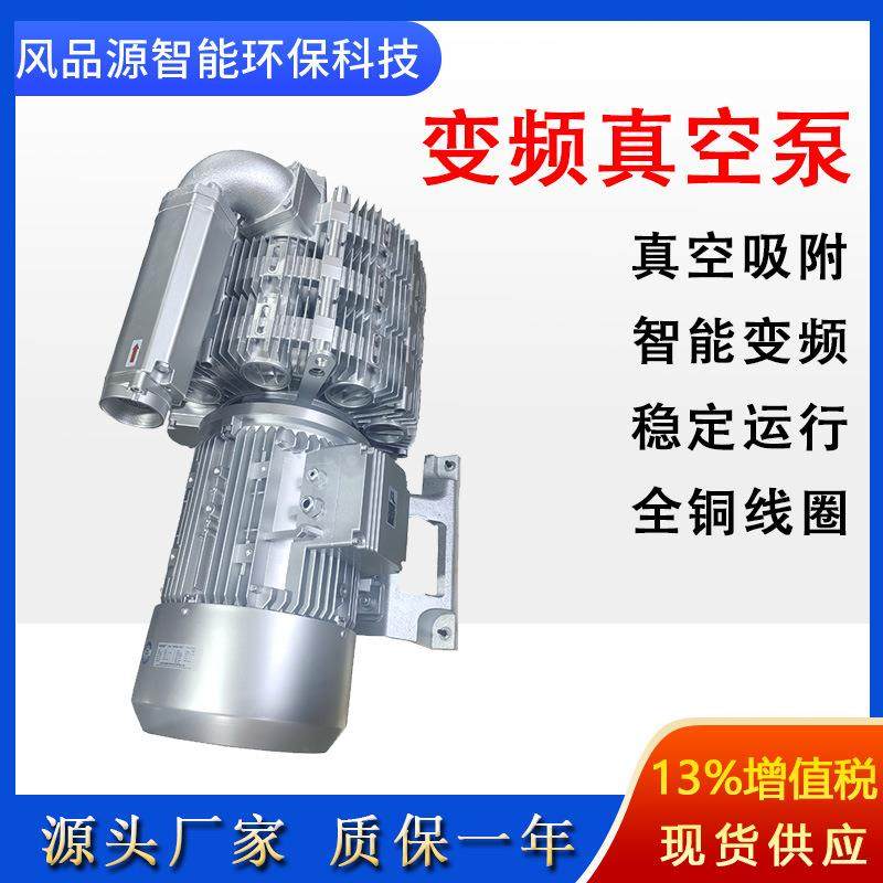 工业真空泵木工开料机雕刻机变频恒压吸附免水免油防冻变频真空泵,农机/农具/农膜,打药机/弥雾机,淘宝优惠券,粉丝福利购,淘宝优惠卷