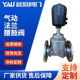 DN100 厂家304不锈钢大口径气动法兰腰鼓阀DN80 塑料头腰鼓阀