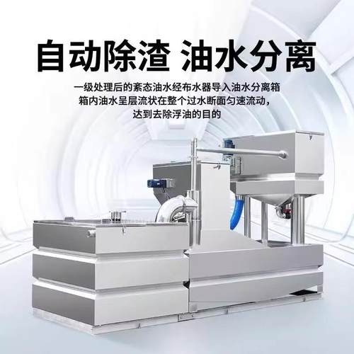 一体化隔油提升设备地下室餐饮酒店隔油池不锈钢全自动油水分离器