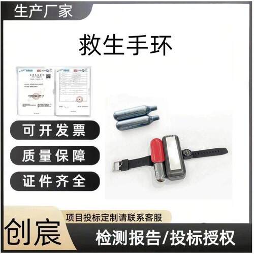 创宸水下救生手环速浮手臂环腕带游泳辅助用品涉水运动应急潜