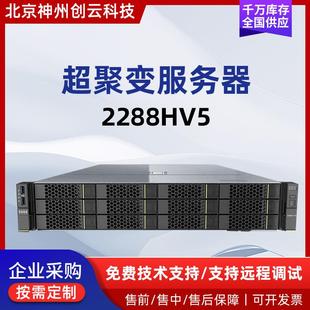 适用于2288HV5机架式主机计算云数据2颗虚拟化超融合服务器