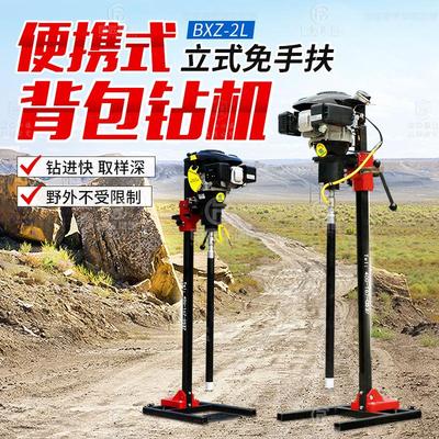 单人背包钻机钻探设备 30米勘探取芯钻机 小型岩心取样地质钻探机