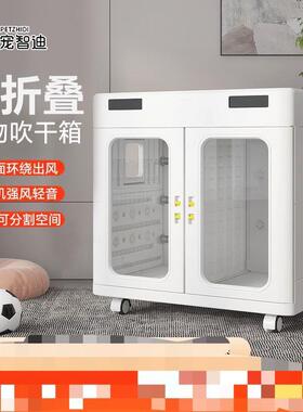 430L宠智迪超大宠物烘干箱萨摩耶金毛中大型犬狗狗智能吹水机静音