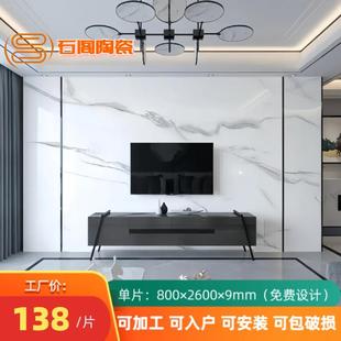现货岩板电视背景墙客厅800x2600板材简约轻奢现代背景墙 2023新款
