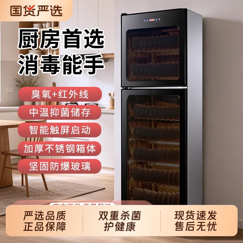 2026新款消毒柜商用餐饮大容量双门立式厨房家用餐具消毒烘干碗盘图片