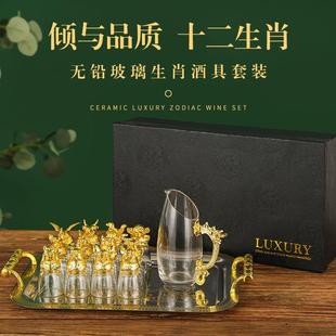 玻璃酒具套装 十二生肖白酒杯分酒器家用中式 酒盅小酒杯子弹一口杯