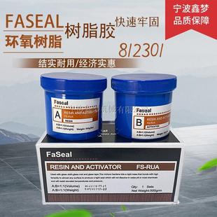 耐酸碱金属木材陶瓷强力灌封AB胶水450G IMPA812301环氧树脂胶
