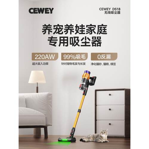 CEWEY无线吸尘器 DS18手持家用吸尘器清洁宠物毛发猫砂头发 灰尘