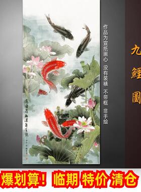 现代中式工笔莲鲤图九鲤图竖版中国门楼挂画中国画水墨画山水画心