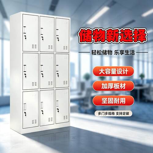 钢制员工铁皮更衣柜宿舍储物柜浴室换衣柜存包柜工厂带锁碗柜鞋柜