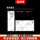 大厂直销岩板多规格电视背景墙客厅连纹板材瓷砖悬空亮哑光简约