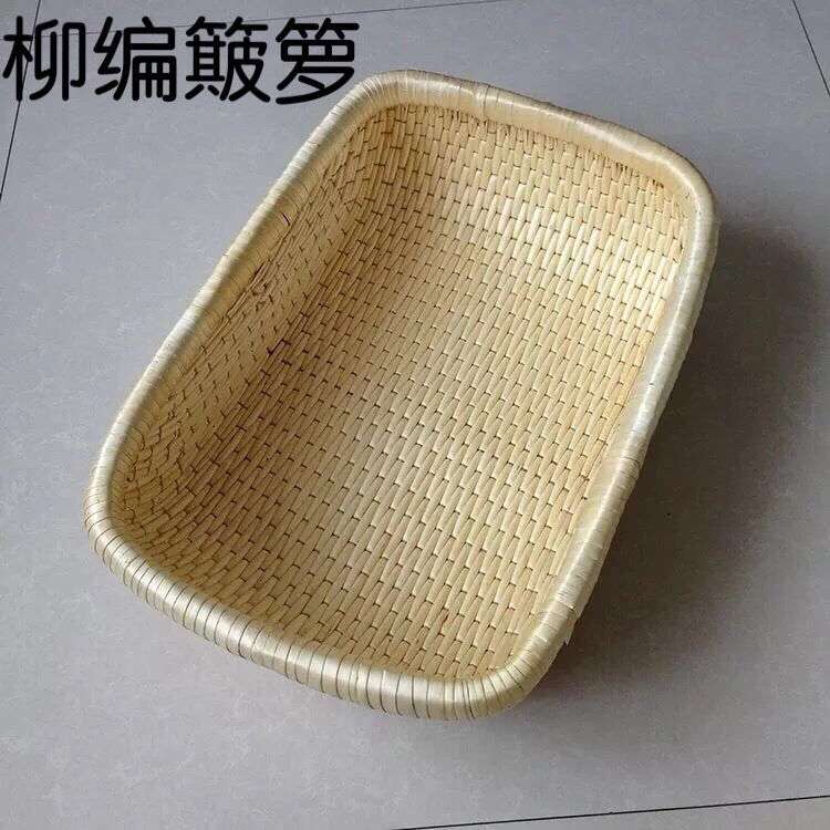 柳编笸筐藤编收纳簸箩馒头筐家用干果货馍卤菜柳条饼筐长方形笸箩