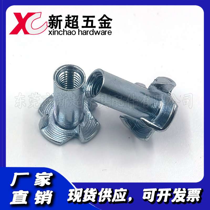 厂家现货供应家具配件1/4四爪螺母、四爪钉、四脚钉