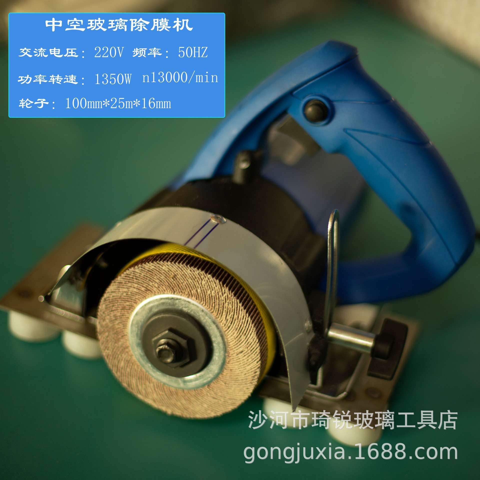 lowe玻璃除膜机中空玻璃单手手提手磨机砂轮电动可调磨边宽度玻璃