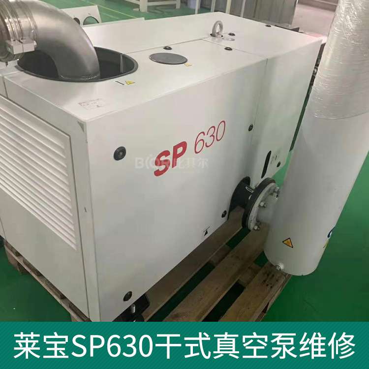 东莞维修厂家莱宝SP630螺杆真空泵维修