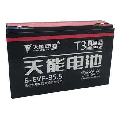 48伏黑金电池 电动两轮三轮车48V35.5A（60V35AH天能）6-EVF-35.5