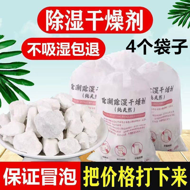 生石灰块干燥剂除湿袋家