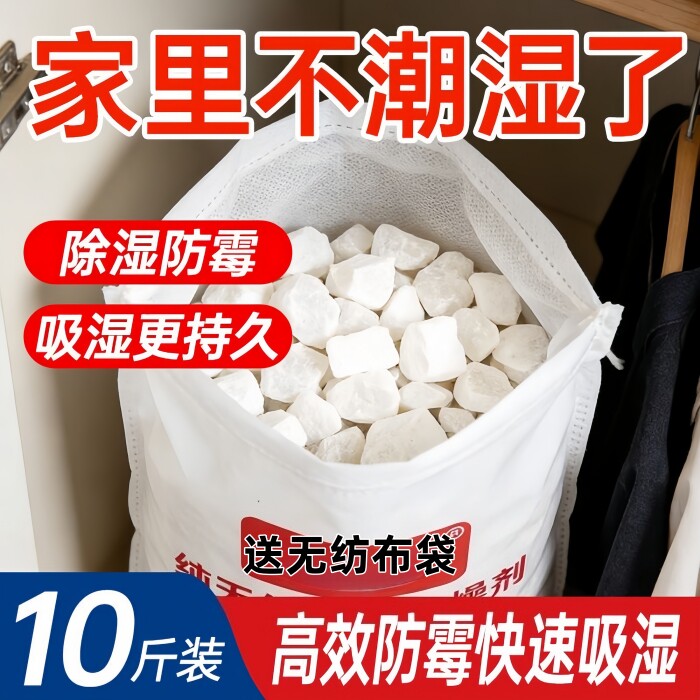 生石灰块家用室内房间衣