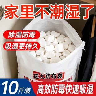 生石灰块家用室内房间衣柜吸湿盒除湿袋白灰刷树防潮粉除霉干燥剂