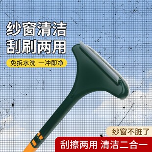 纱窗刷家用擦玻璃清洗神器免拆洗擦纱网刷子双面干湿两用清洁刷子