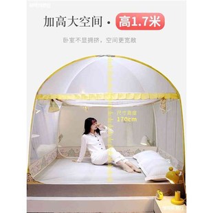 新款 蒙古包蚊帐家用卧室夏季 米床全底少儿纹账防蚊罩