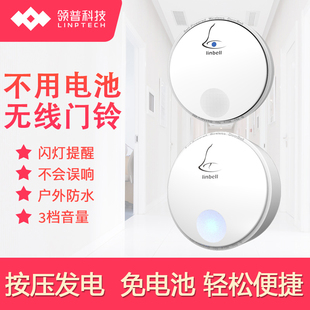 领普无线门铃G2家用自发电不用电池老人呼叫器一拖二电子无线门铃