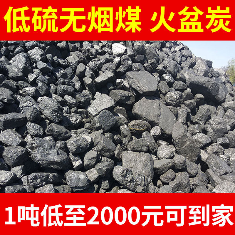 低硫无烟煤炭民用直销焦炭室内取暖高温耐烧钢碳烧锅炉打铁用煤块