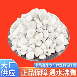 生石灰块室内地下室吸湿防潮防霉干燥剂除湿神器鱼塘消毒改底石灰