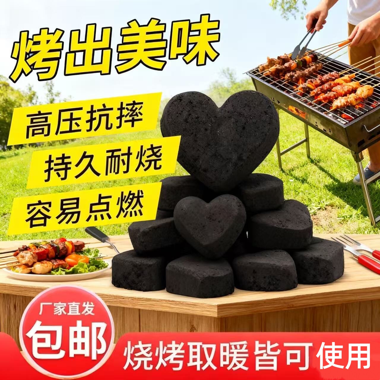 无烟环保家用烧烤炭耐烧煮茶