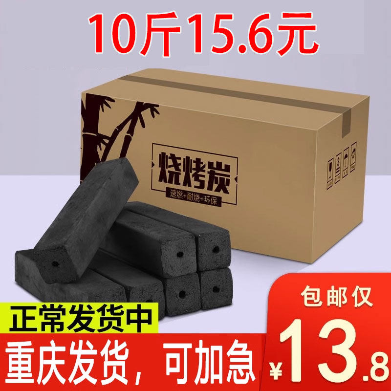 家用无烟环保易燃烧烤炭